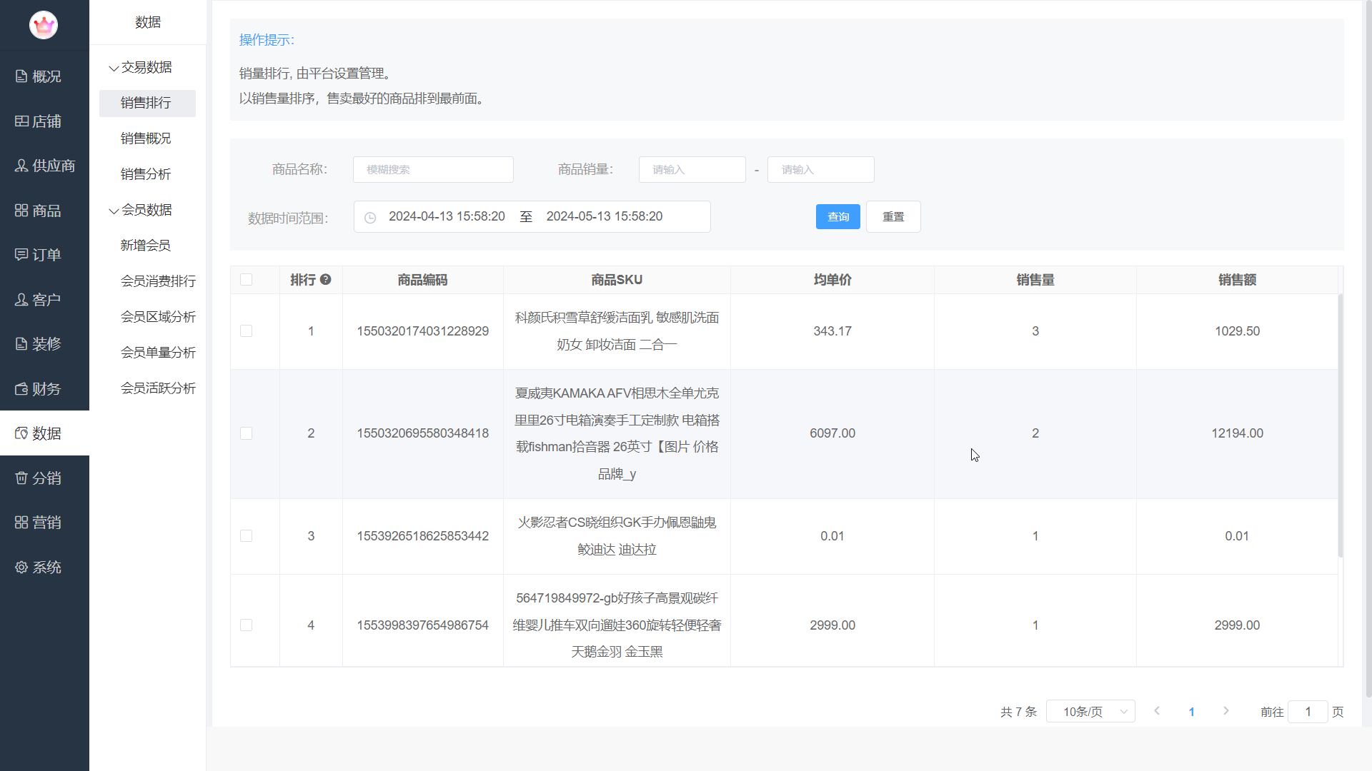 系统图片1