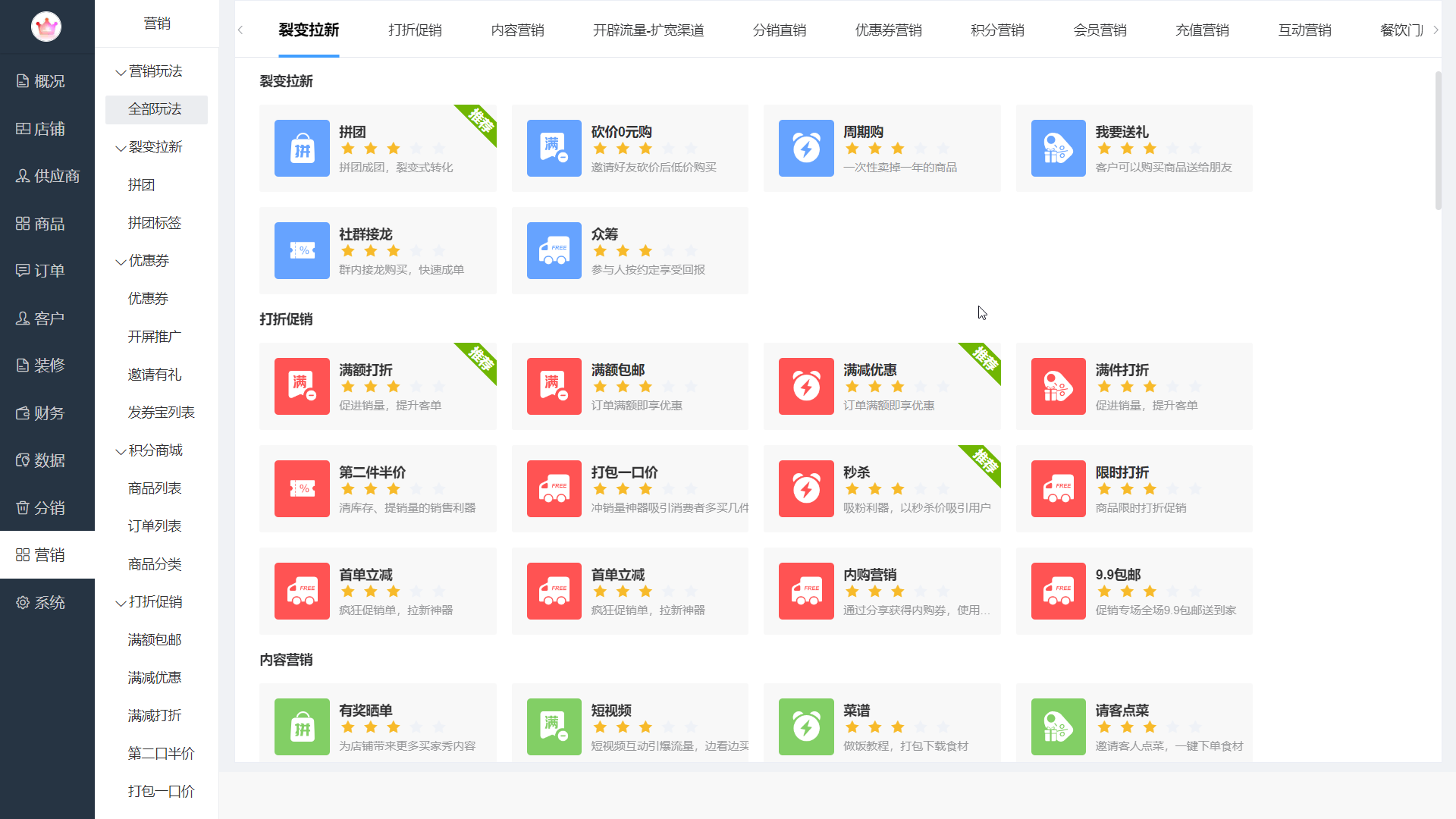 系统图片1