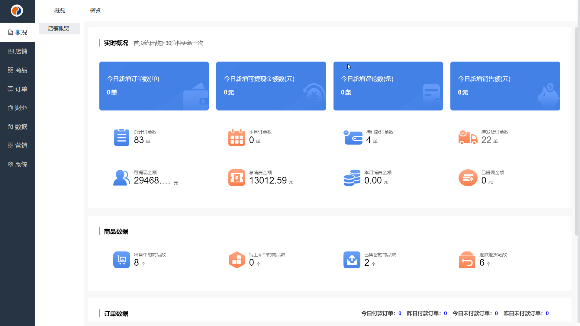 系统图片1
