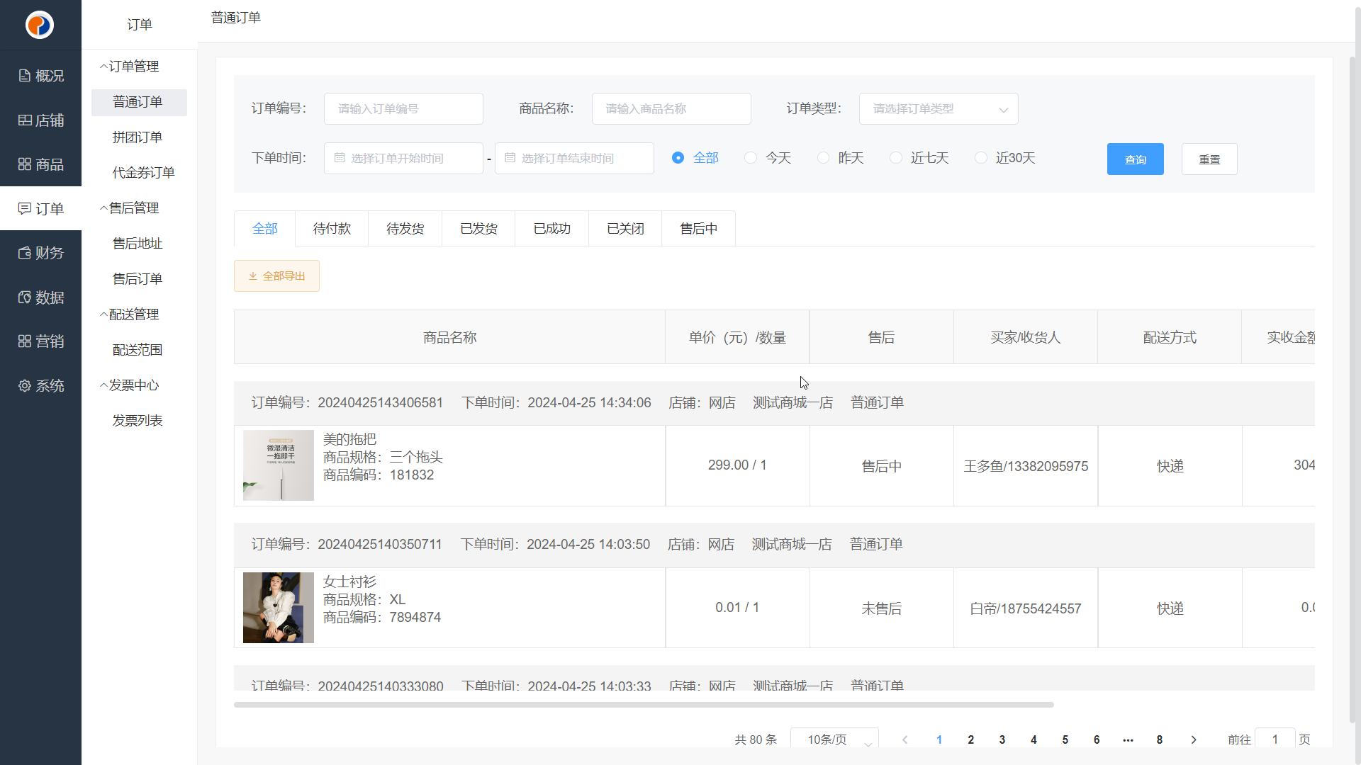 系统图片1